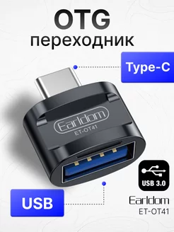 Переходник USB 3.0 Type-C для телефона Earldom 168685796 купить за 231 ₽ в интернет-магазине Wildberries