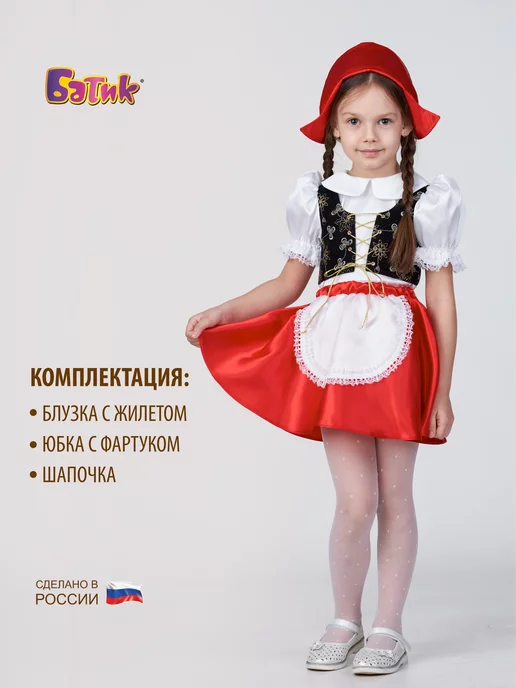 Батик Карнавальный костюм Красная шапочка, красный, фото 2