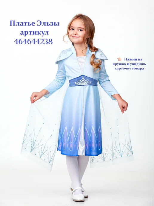 Батик Карнавальный костюм Красная шапочка, красный, фото 7