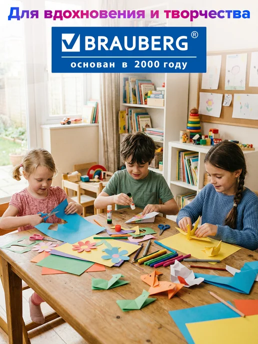 Brauberg Цветной картон для школы набор А4 двусторонний 48 л 16 цв, 48 л, фото 6
