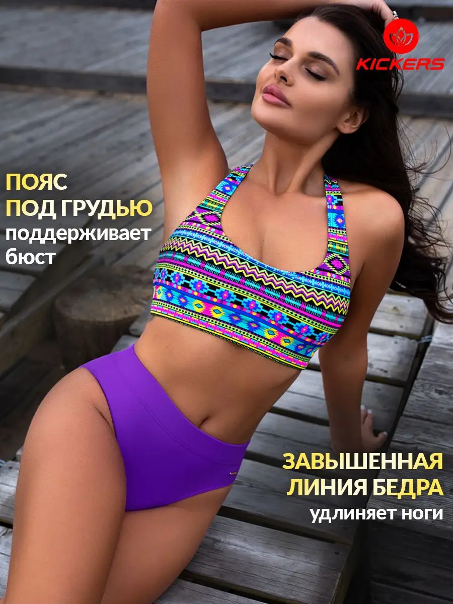 Раздельный купальник