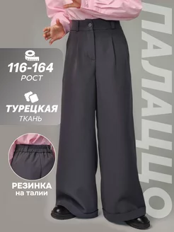 Палаццо широкие штаны школьные на резинке VALLILAND 168691598 купить за 1 439 ₽ в интернет-магазине Wildberries