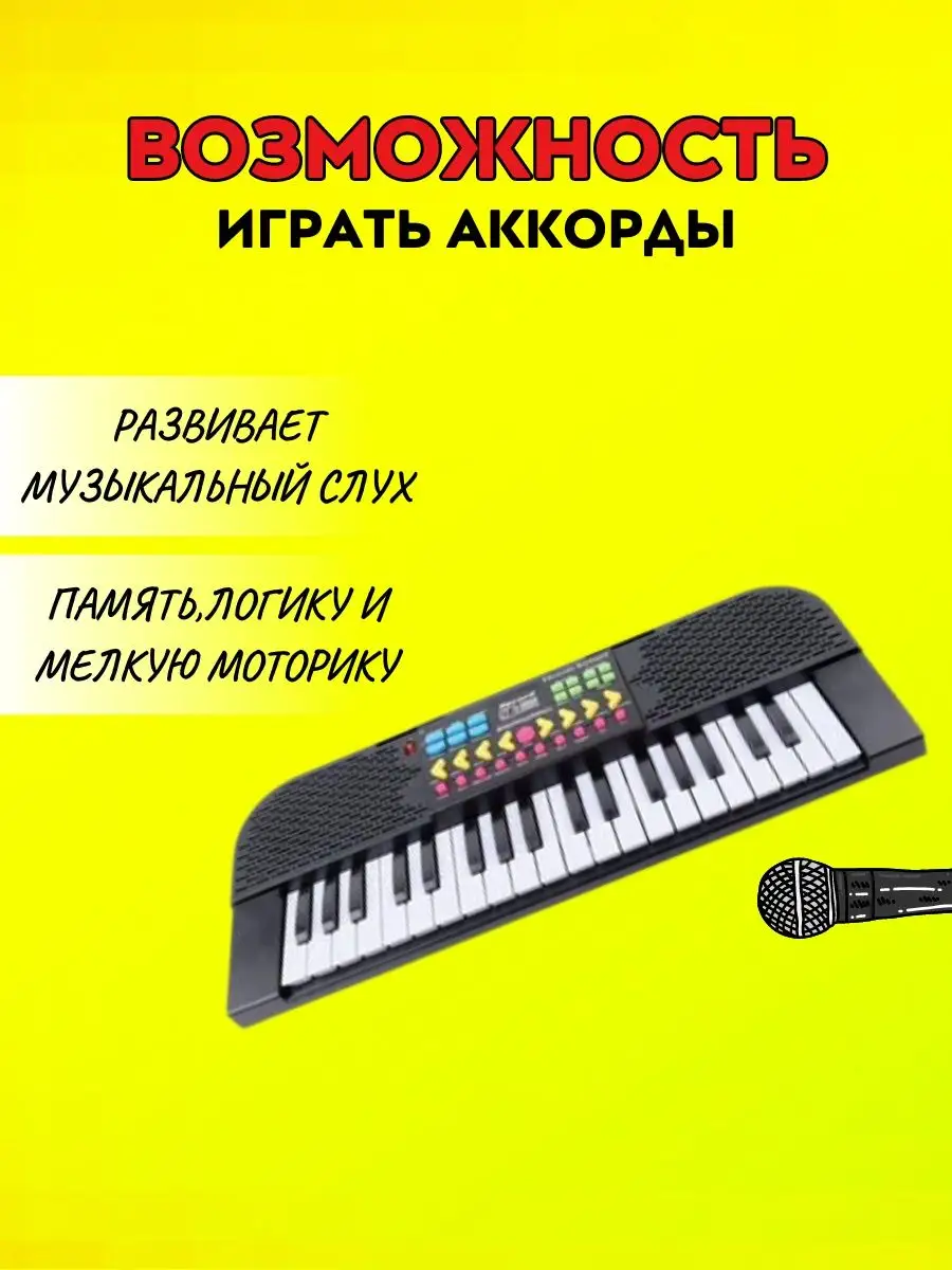 Синтезатор пианино (30П-2/30П-3) 168691722 купить за 1 048 ₽ в  интернет-магазине Wildberries