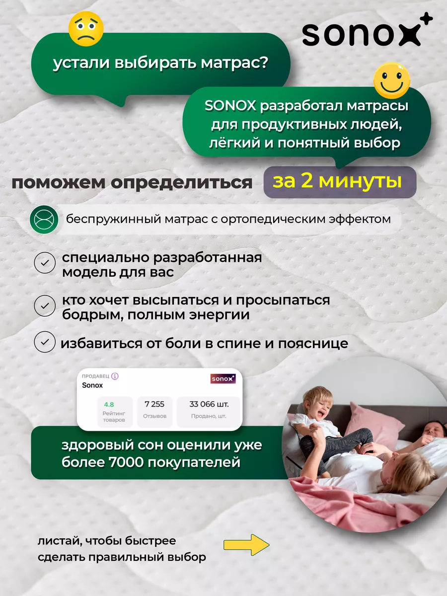 Матрас 140х200 жесткий со съемным чехлом SONOX 168693799 купить за 11 908 ₽  в интернет-магазине Wildberries