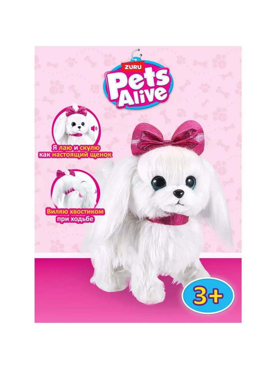 Игрушка Pets Alive щенок на поводке интерактивная 9531 ZURU 168693831  купить за 4 223 ₽ в интернет-магазине Wildberries