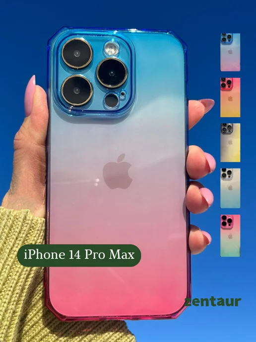 ZENTAUR Чехол на iPhone 14 Pro Max с принтом градиент