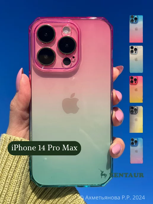 ZENTAUR Чехол на iPhone 14 Pro Max с принтом градиент