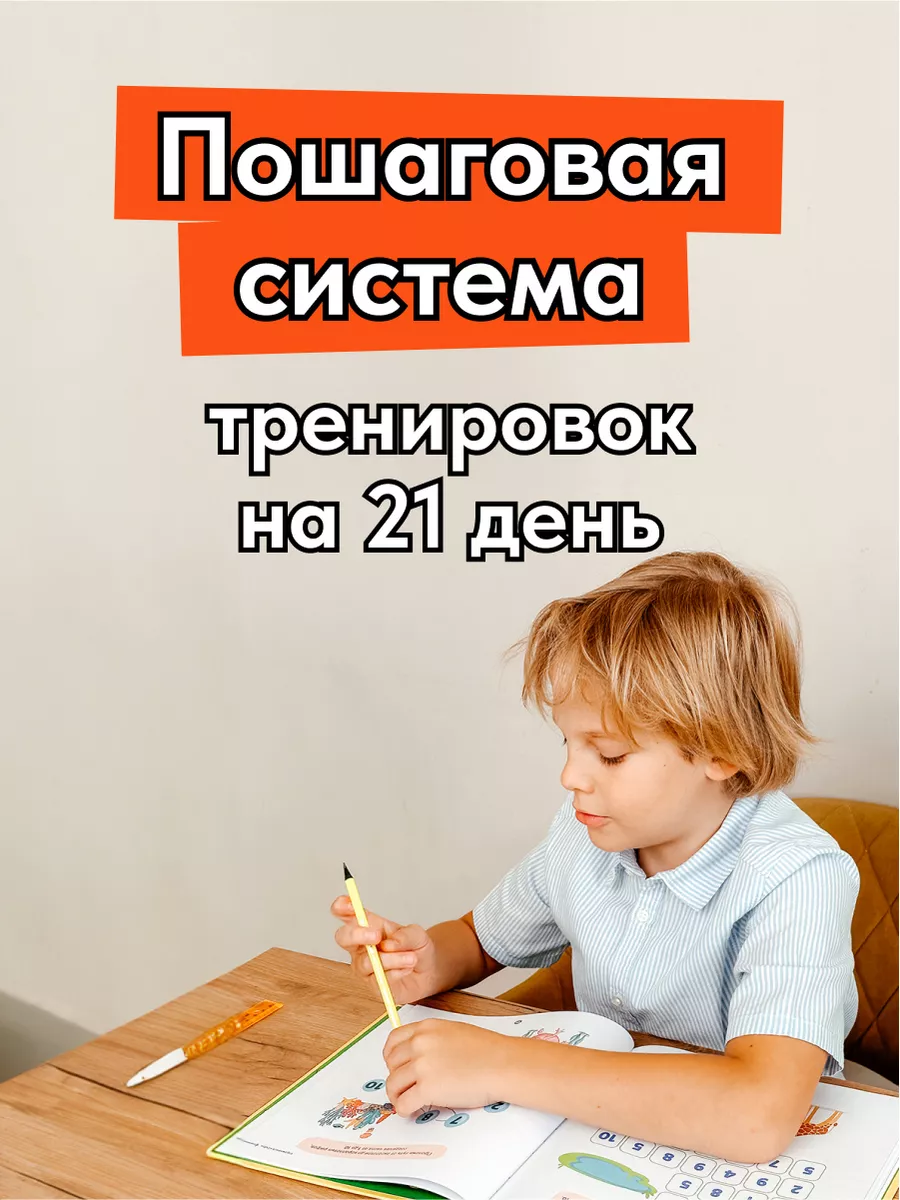 Книги для детей тренажер развивашки Подготовка к школе 5+ Школа Шамиля  Ахмадуллина 168693948 купить за 818 ₽ в интернет-магазине Wildberries