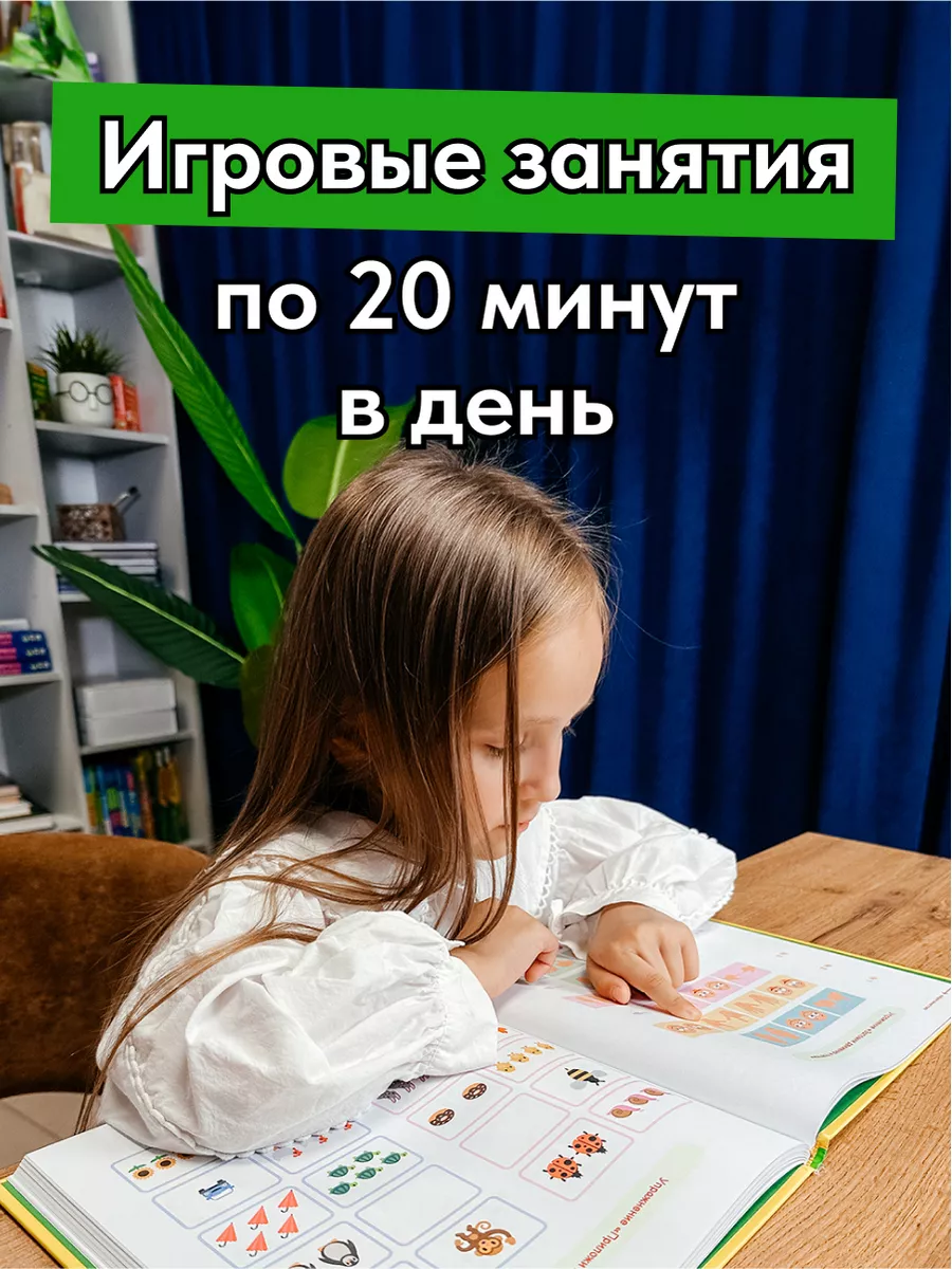 Книги для детей тренажер развивашки Подготовка к школе 5+ Школа Шамиля  Ахмадуллина 168693948 купить за 818 ₽ в интернет-магазине Wildberries