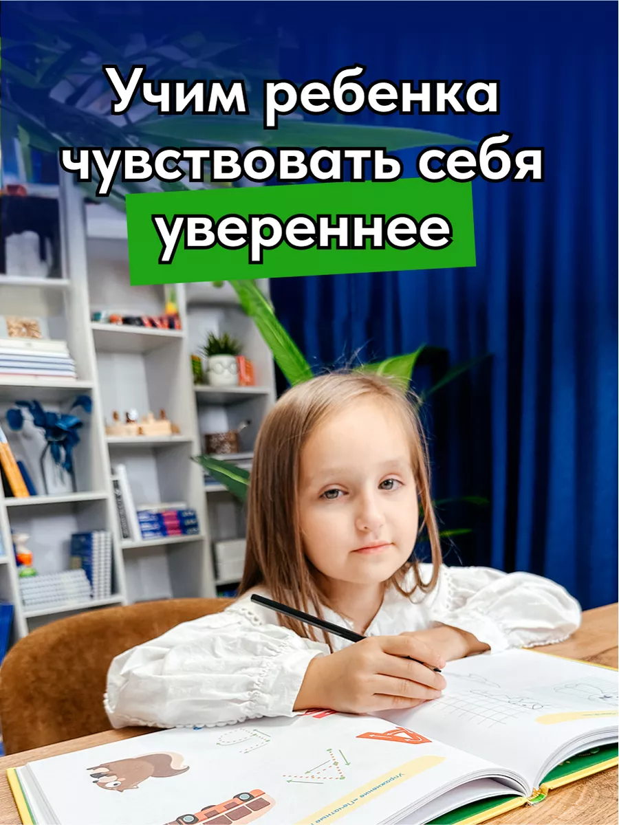 Книги для детей тренажер развивашки Подготовка к школе 5+ Школа Шамиля  Ахмадуллина 168693948 купить за 818 ₽ в интернет-магазине Wildberries