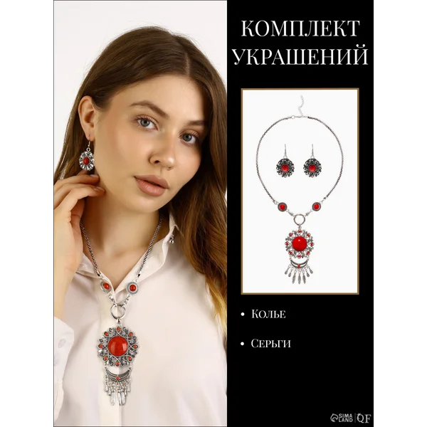 Комплект украшений колье и серьги