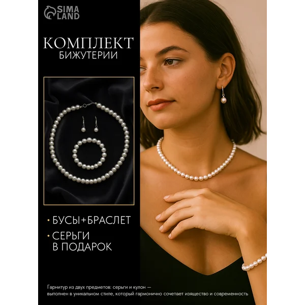 Комплект бижутерии под серебро