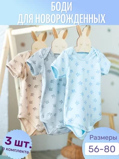 боди для новорожденных ANNY kids wear 168694841 купить за 820 ₽ в интернет-магазине Wildberries