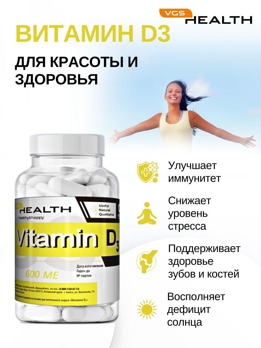 Витамин д3 минск. Витамин д3 спортивное питание. Витамин д3 водорастворимый. Витамин д 10 000. Витамин Аква д3.