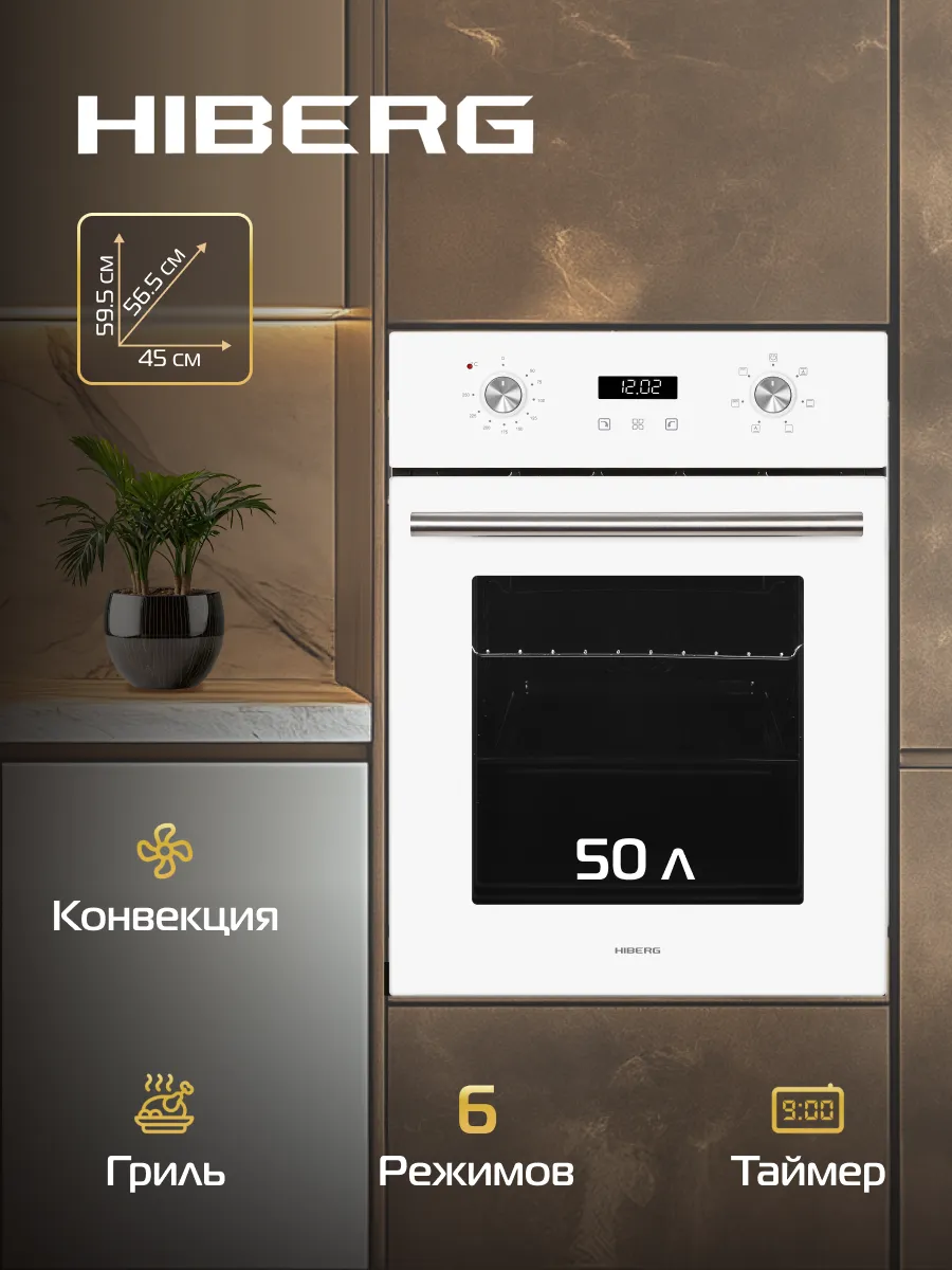 Духовой шкаф HIBERG VM 4260 W электрический