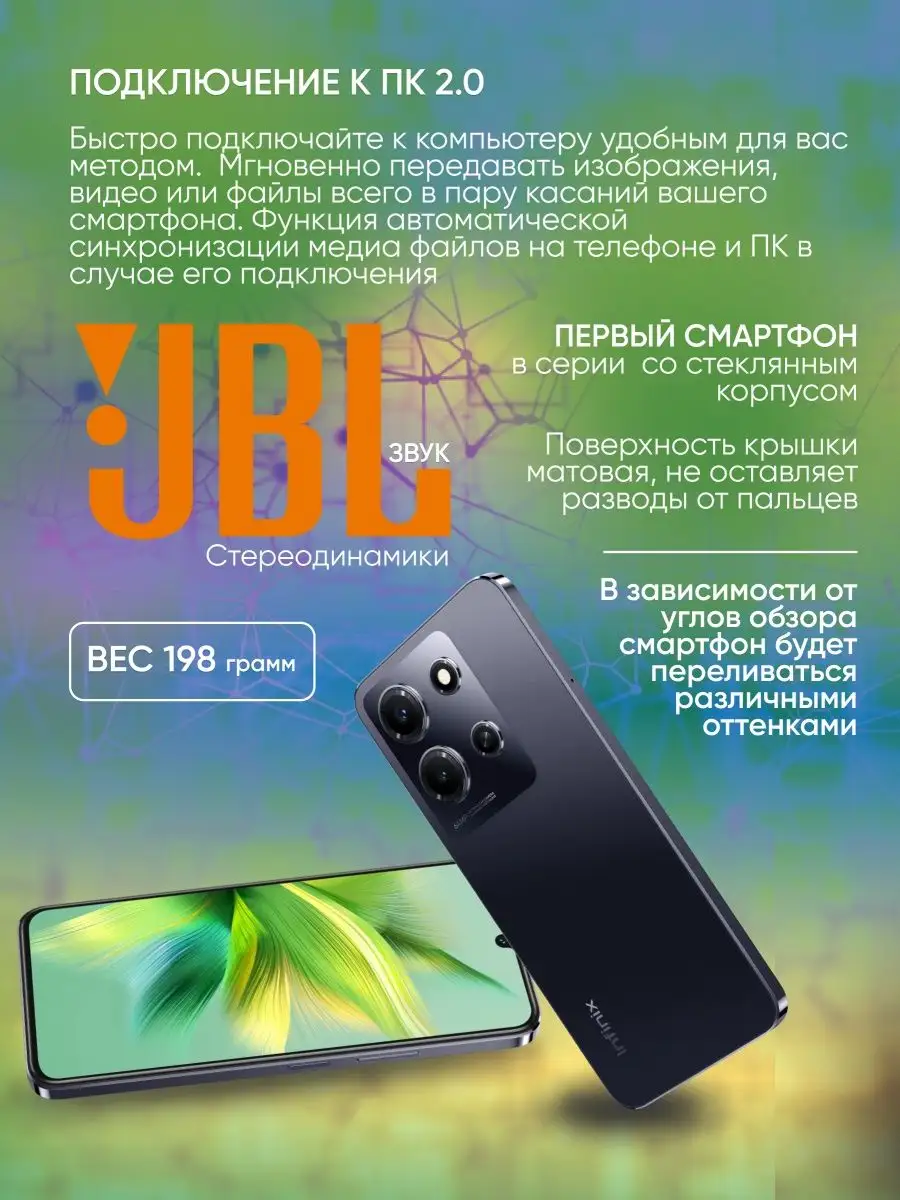 Смартфон Infinix NOTE 30i 8 128 GB РОСТЕСТ Infinix 168697162 купить в  интернет-магазине Wildberries