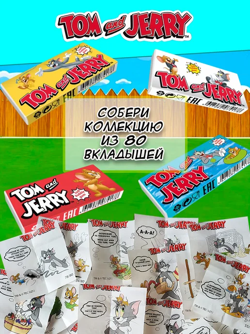 Артель Жевательная резинка Tom and Jerry, 27 штук, вариант, фото 3