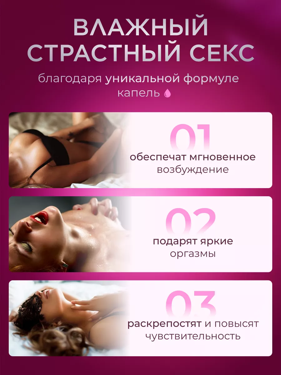 Силаверес Виагра DropsUp for women 30 мл