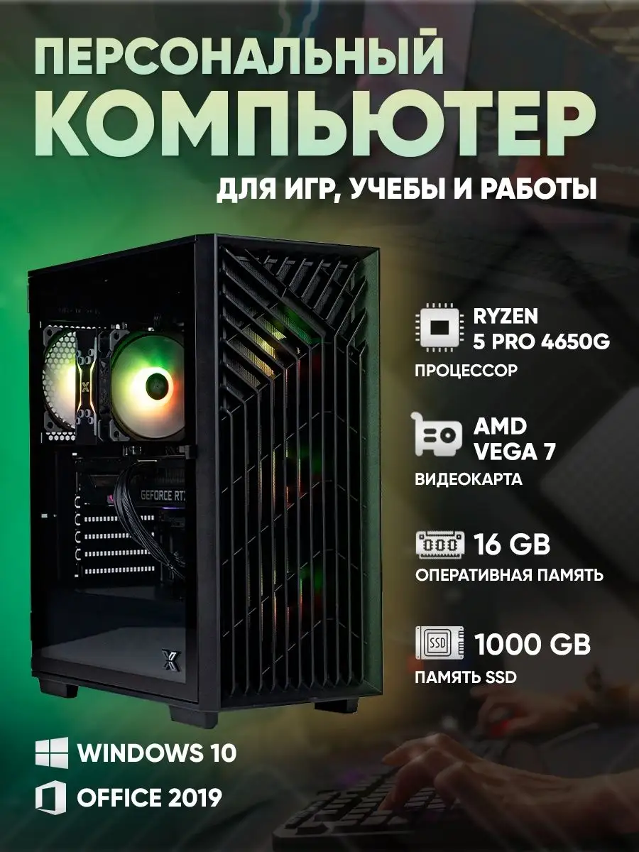 Игровой компьютер Ryzen 5 ElitePC 168699366 купить за 43 974 ₽ в  интернет-магазине Wildberries