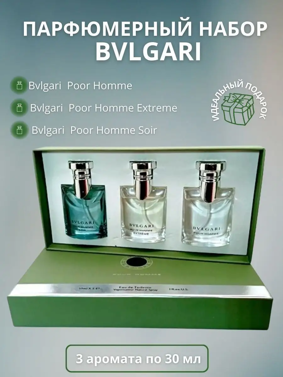 Bvlgari Pour Homme 90ml BVLGARI 168701947 1 639 Wildberries