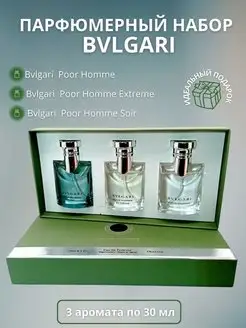 Bvlgari Pour Homme 90ml BVLGARI 168663228 Wildberries