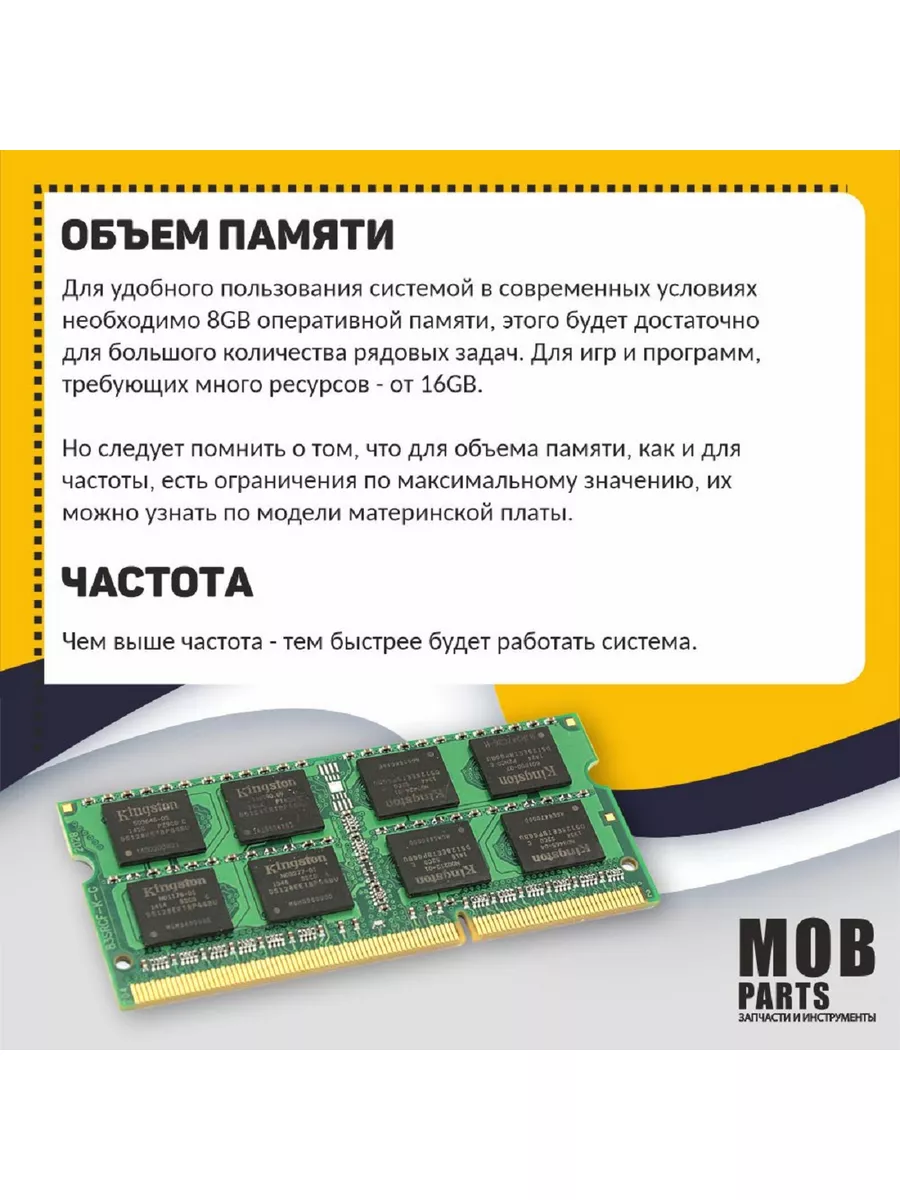 Оперативная память ddr3 Kingston для ноутбука 2GB 1066 MHz Amperin  168704650 купить за 593 ₽ в интернет-магазине Wildberries