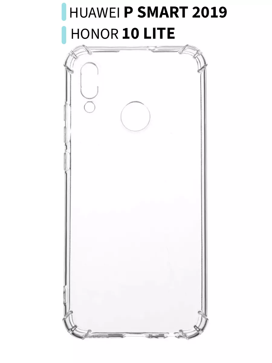 Чехол Huawei Honor 10 Lite P Smart 2019 Хонор 10 лайт