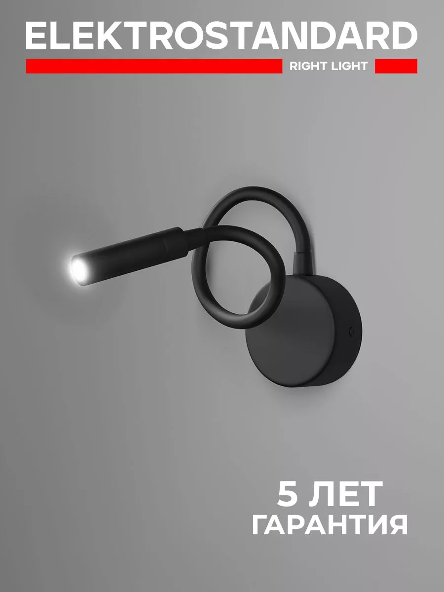 Светильник настенный LED 4000К 40117 BARD черный