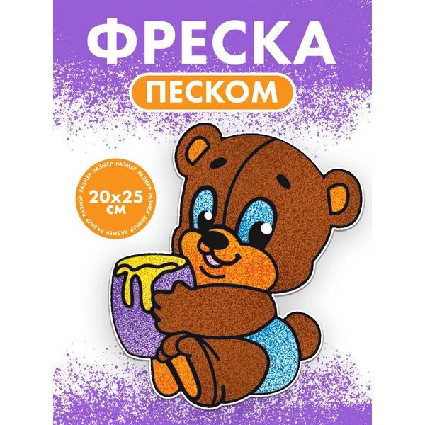 Набор для творчества фреска для самых маленьких "Мишка"