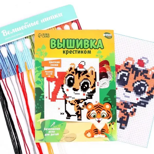 Вышивка крестиком "Тигрёнок с подарком"