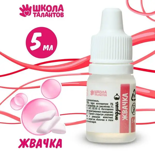 Ароматизатор "Жвачка", 5 мл