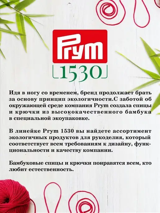 Prym Круговые спицы для вязания 80 см, 2.0 мм, 1 шт, фото 4