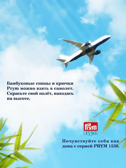 Prym Круговые спицы для вязания 80 см, 2.0 мм, 1 шт, фото 5