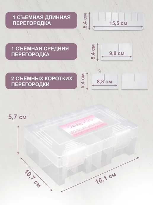 Hobby&Pro Контейнер для хранения швейных принадлежностей, белый, фото 2