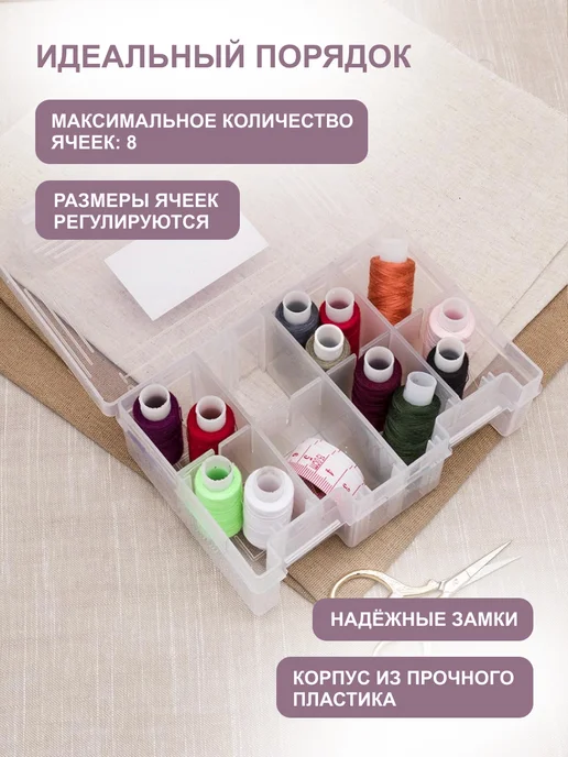 Hobby&Pro Контейнер для хранения швейных принадлежностей, белый, фото 3