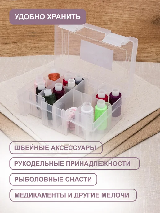 Hobby&Pro Контейнер для хранения швейных принадлежностей, белый, фото 4