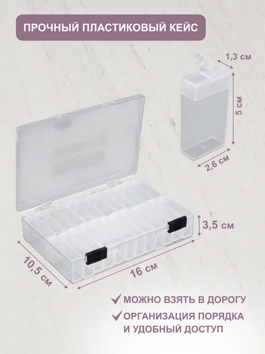 Hobby&Pro Контейнер для хранения мелочей 16х10,5х3,5см, вариант, фото 2