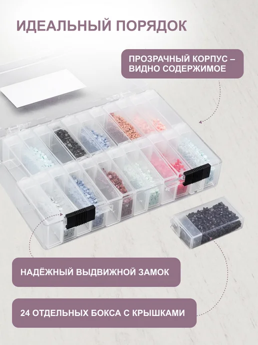 Hobby&Pro Контейнер для хранения мелочей 16х10,5х3,5см, вариант, фото 3
