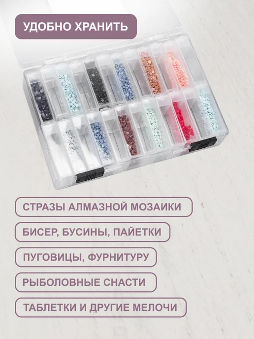 Hobby&Pro Контейнер для хранения мелочей 16х10,5х3,5см, вариант, фото 4