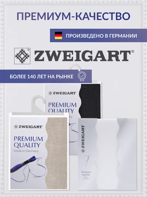 ZWEIGART Канва для вышивания Аида 20 (Aida 20), 50х55 см, 50x55 см, фото 4