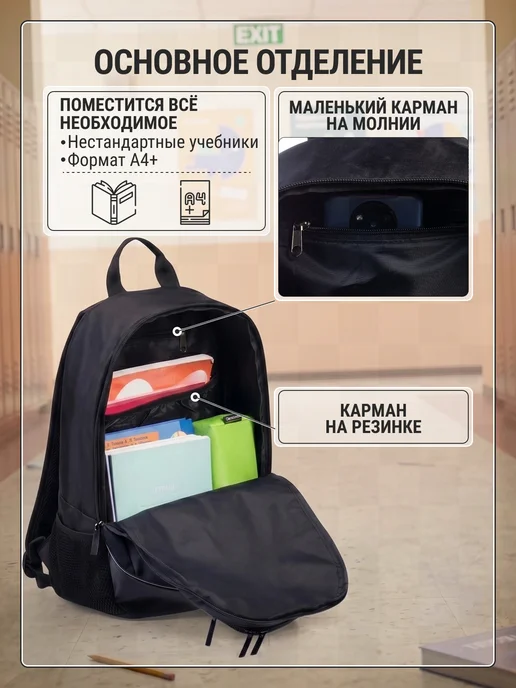 Hatber Рюкзак школьный для мальчика 3-9 класс, черный, фото 3