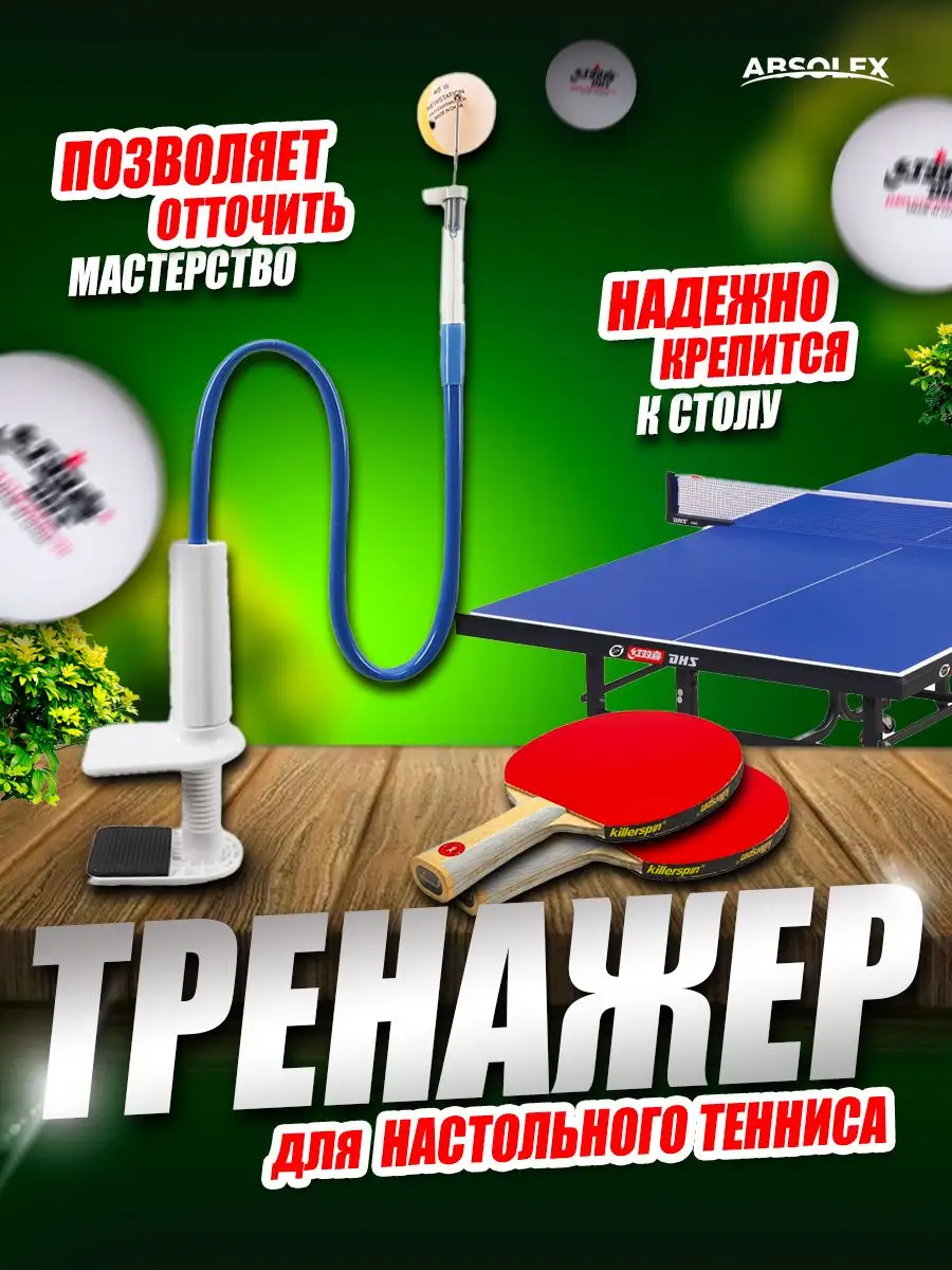 Тренажер для настольного стола
