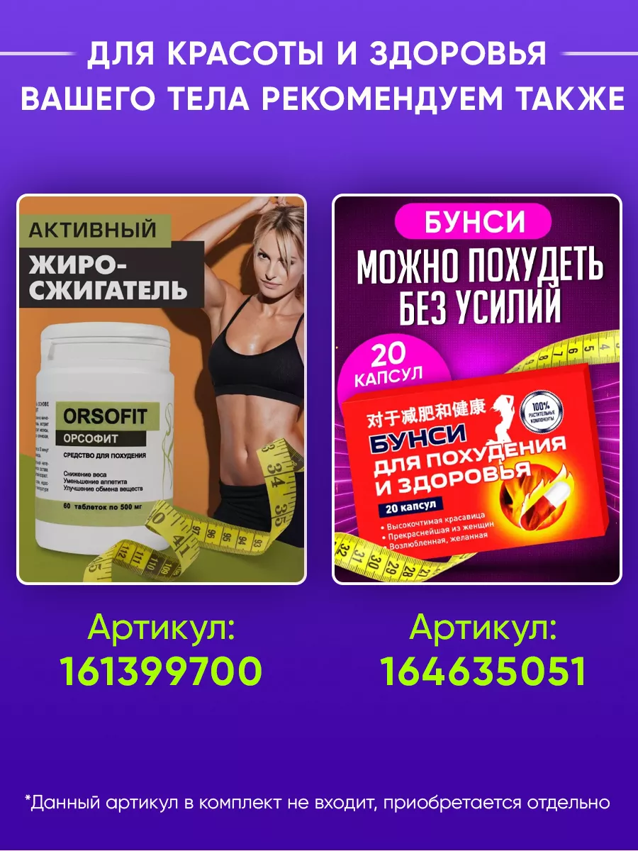 Жиросжигатель для похудения, детокс Leptigen meridian diet 168714221 купить  за 482 ₽ в интернет-магазине Wildberries