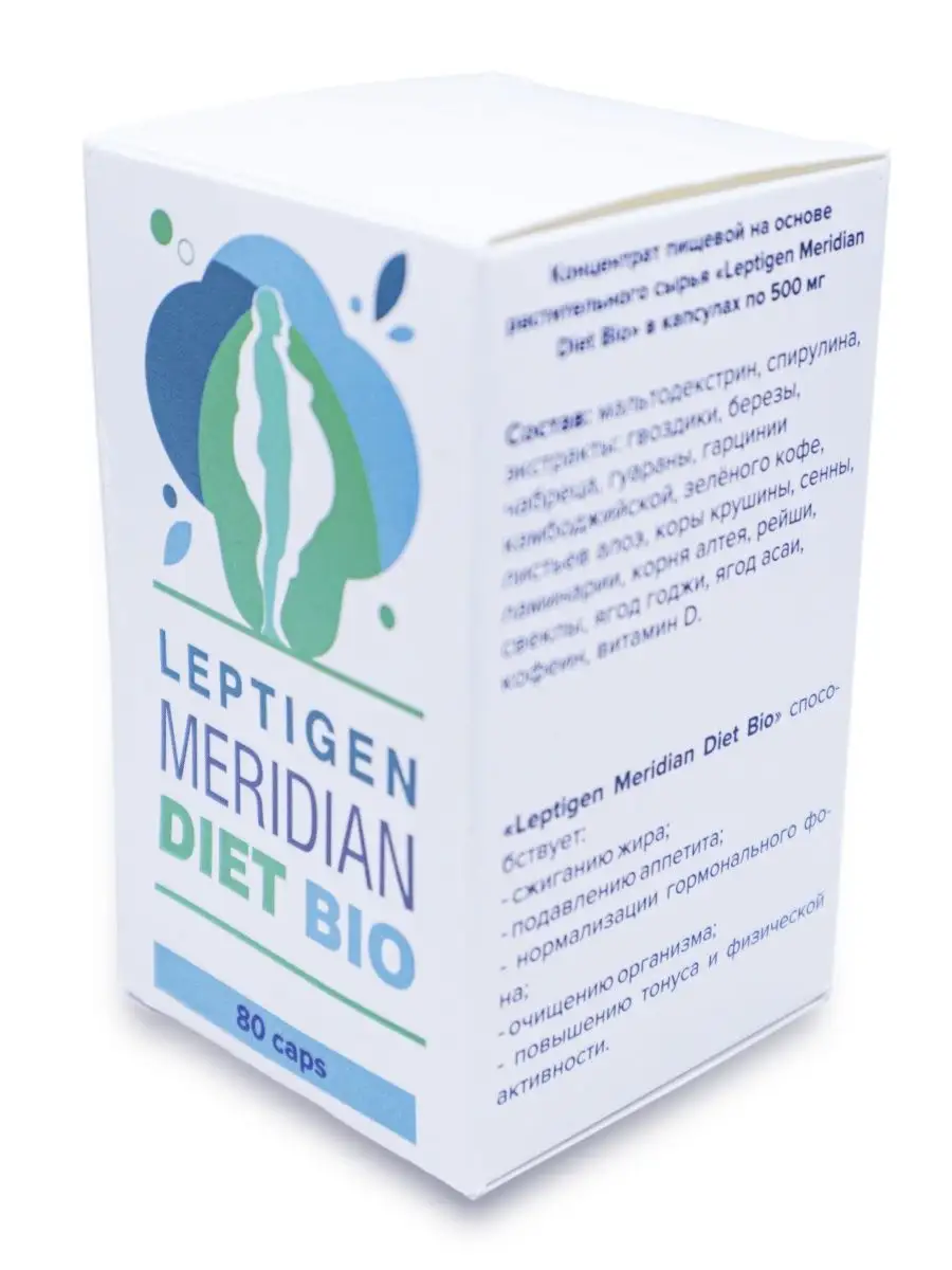 Жиросжигатель для похудения, детокс Leptigen meridian diet 168714221 купить  за 413 ₽ в интернет-магазине Wildberries