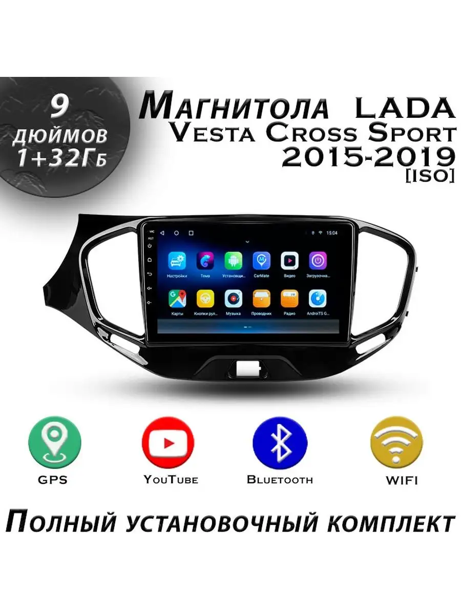 Магнитола TS7 LADA Vesta Cross Sport 2015-2019 1/32Gb ProMusic 168714245  купить за 110 527 ₽ в интернет-магазине Wildberries