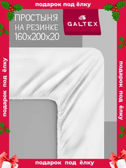 Простыня на резинке 160х200х20 Galtex 168715593 купить за 606 ₽ в интернет-магазине Wildberries