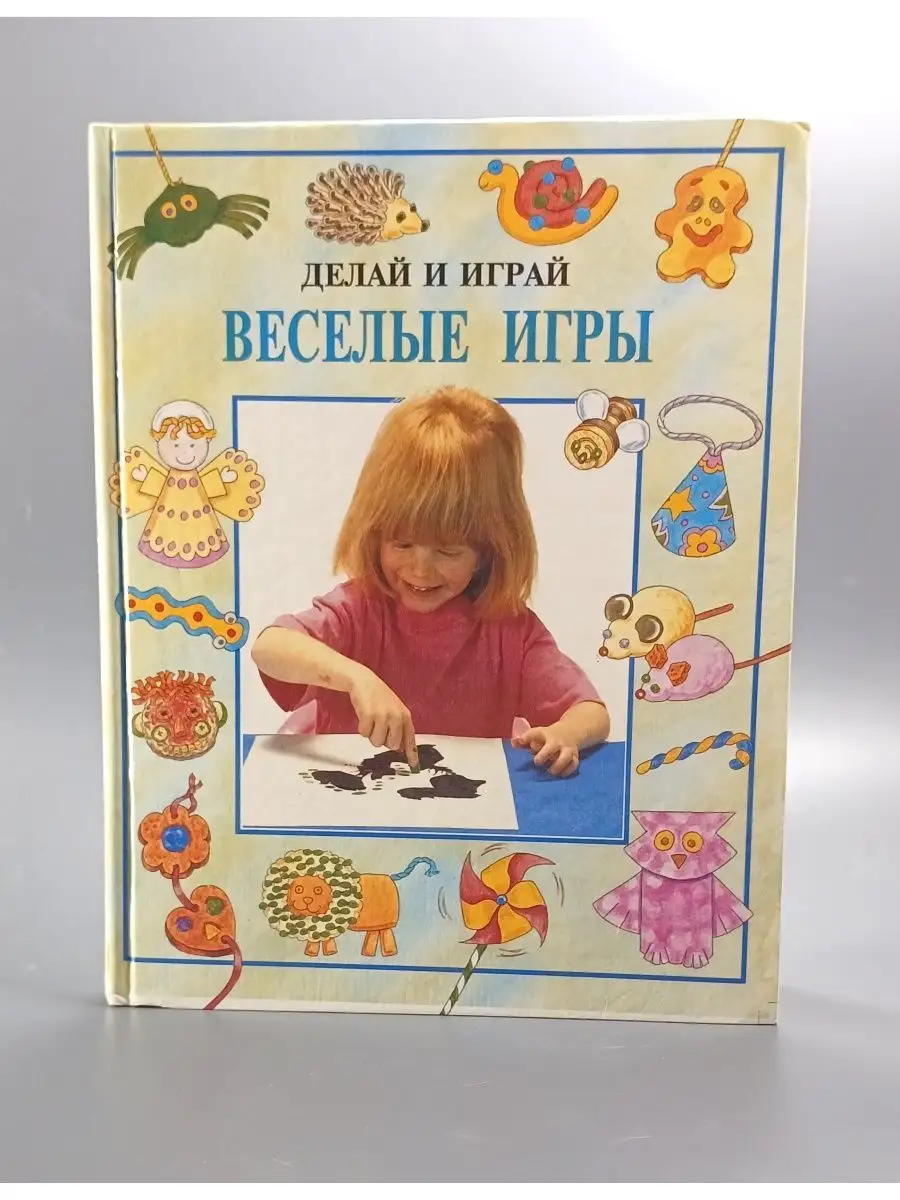 игра веселые рей (98) фото