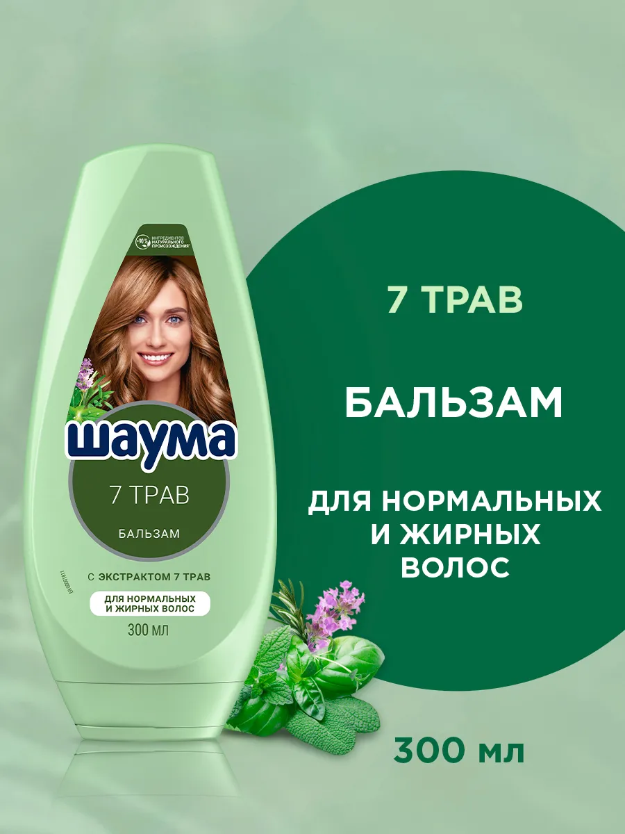 Бальзам 7 Трав, 300 мл