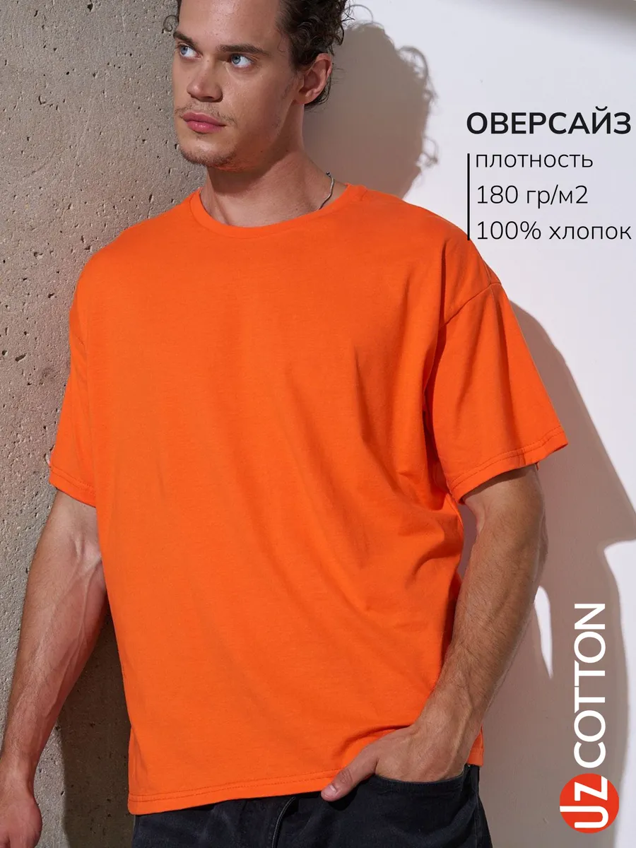Футболка ОВЕРСАЙЗ оранжевая однотонная хлопок