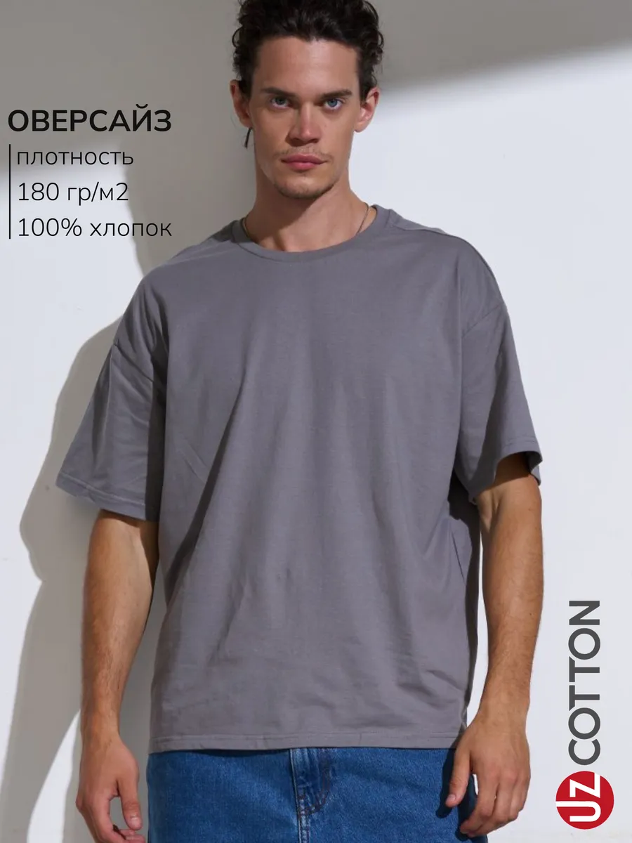 Футболка ОВЕРСАЙЗ серая однотонная хлопок